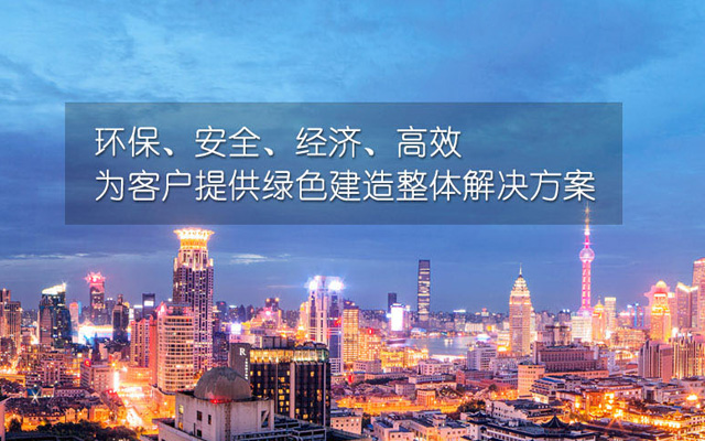中盈遠(yuǎn)大(常州)裝配式建筑有限公司